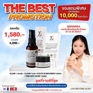 (เซตสิว) Y8 ชุดโปร 4 ชิ้น ครีม + เซรั่ม + กันแดด + เจลล้างหน้า ส่งฟรี