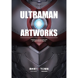 ULTRAMAN ARTWORKS ภาษาญี่ปุ่น