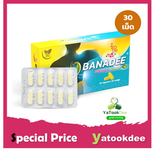 Banadee กล้วยน้ำว้าดิบ ว่านหางจระเข้ ​นาวิสพลัส โปรคุ้ม 30 แคปซูล ​ดูแลอาการกรดไหลย้อน โรคกระเพาะ แสบร้อนกลางอก เรอบ่อย