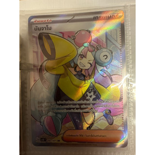 นันจาโม SR 091/071 ของแท้พร้อมส่งโปเกมอนภาษาไทย sv2dt pokemon thai card