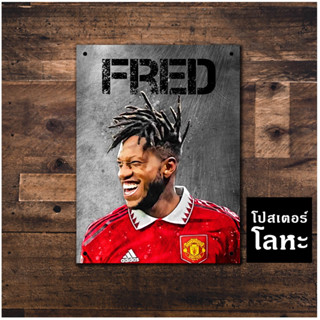 ป้ายเหล็ก เฟร็ด แมนยู สกรีนลายเหล็กขูดขีด Fred Manchester United โปสเตอร์ โลหะ รูป ภาพ นักฟุตบอล