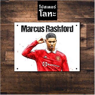 โปสเตอร์โลหะ มาร์คัส แรชฟอร์ด แมนเชสเตอร์ ยูไนเต็ด Marcus Rashford Manchester United ภาพวาดสกรีนป้ายเหล็ก แมนยู ติดผนัง