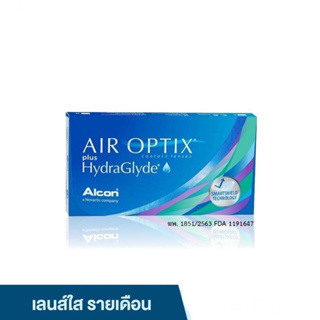 คอนแทคเลนส์ใสรายเดือน Air Optix Hydraglyde กล่อง 3 ชิ้น