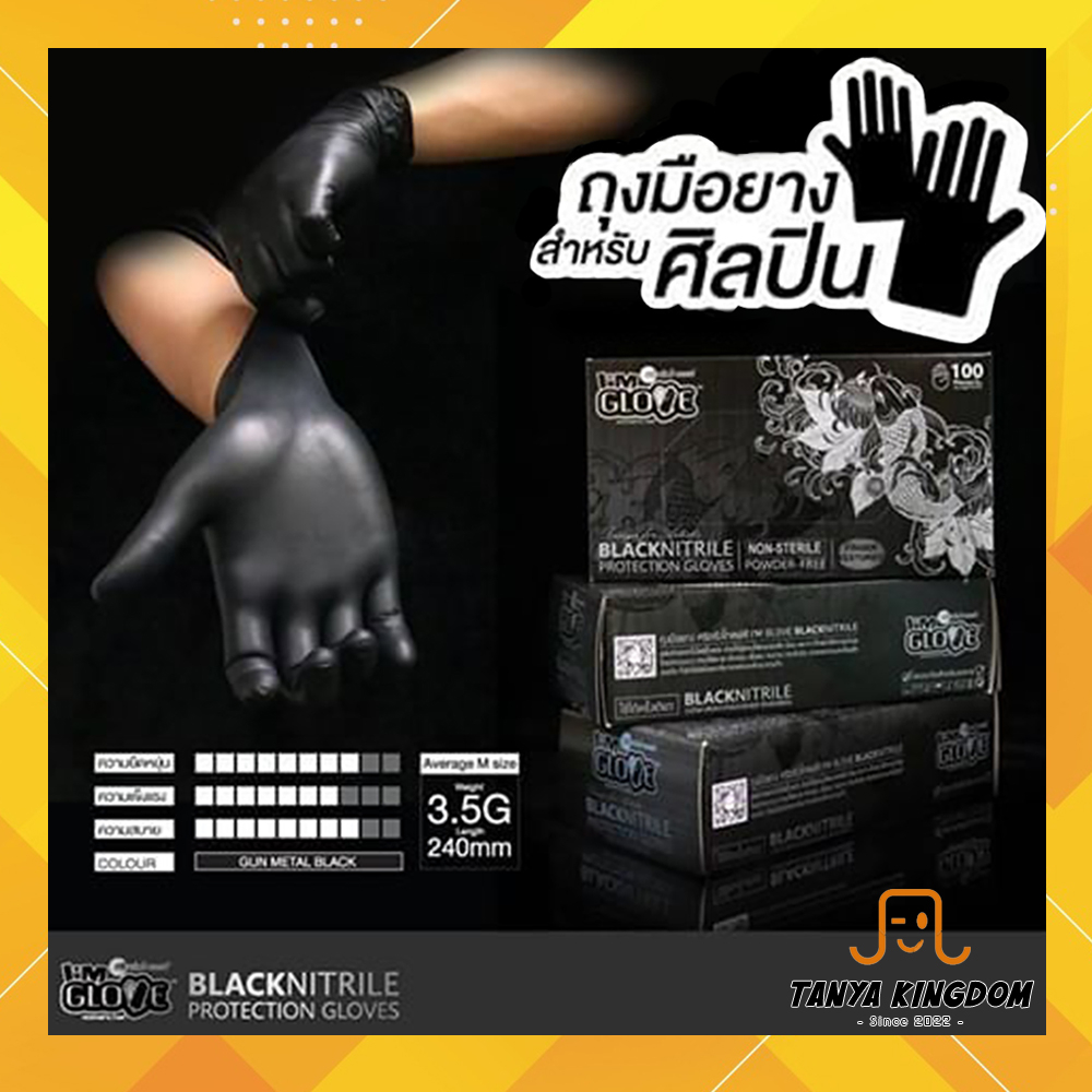 [แบ่งขาย ถุงมืองานศิลปะ] ศรีตรังโกลฟส์ I'm Glove ถุงมือยางสังเคราะห์อเนกประสงค สำหรับศิลปิน ไม่มีแป้ง ถุงมือวาดรูป