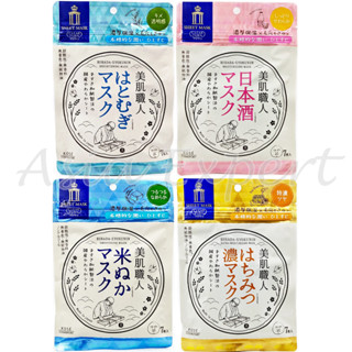 KOSE CLEAR TURN BIHADA SYOKUNIN Sheet Mask 7pcs 4ชนิด แผ่นมาส์กบำรุงผิวหน้า