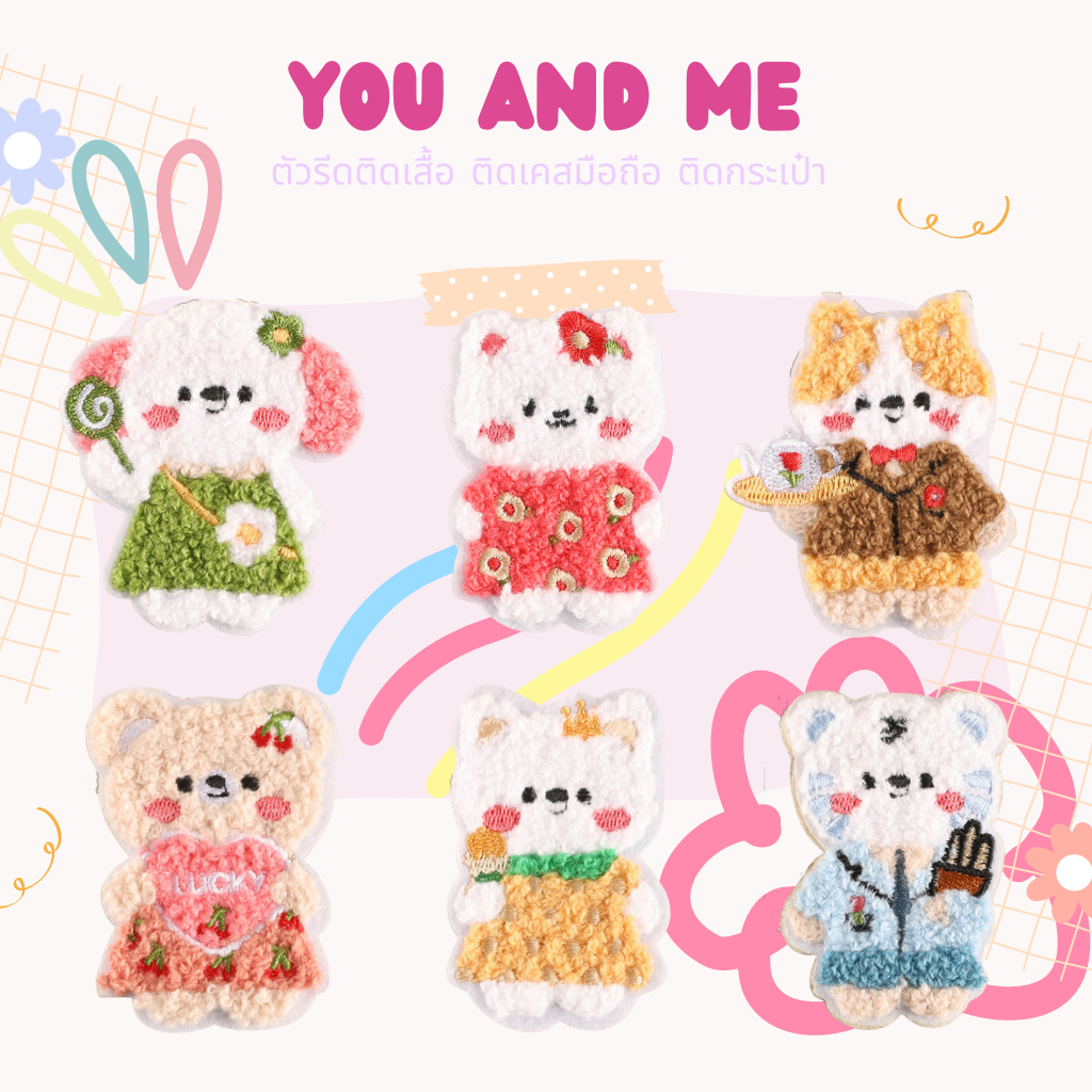 15บาททุกชิ้น  DIY:สติ๊กเกอร์ติดเสื้อ ตัวรีดหมี หมา แมว ขนปุย ใช้แปะติดลงผ้าได้เลยง่ายมากๆๆๆค่ะ