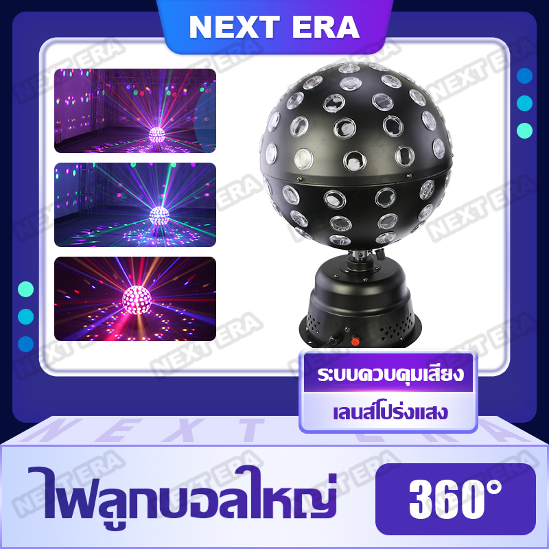โคมไฟลูกบอล ไฟLEDหมุนได้360องศา ไฟสร้างบรรยากาศ พร้อมรีโมทย์ควบคุม