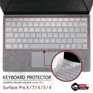 MLIFE - แผ่นซิลิโคน Surface Pro X / 7 / 6 / 5 / 4 ซิลิโคนรอง คีย์บอร์ด เคส - Silicone Keyboard Case