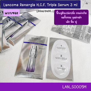 แบบซอง ลัvโคม Renergie H.C.F. Triple Serum 3 ml