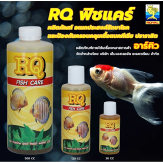 RQ FISH CARE ขนาด 500 ml.