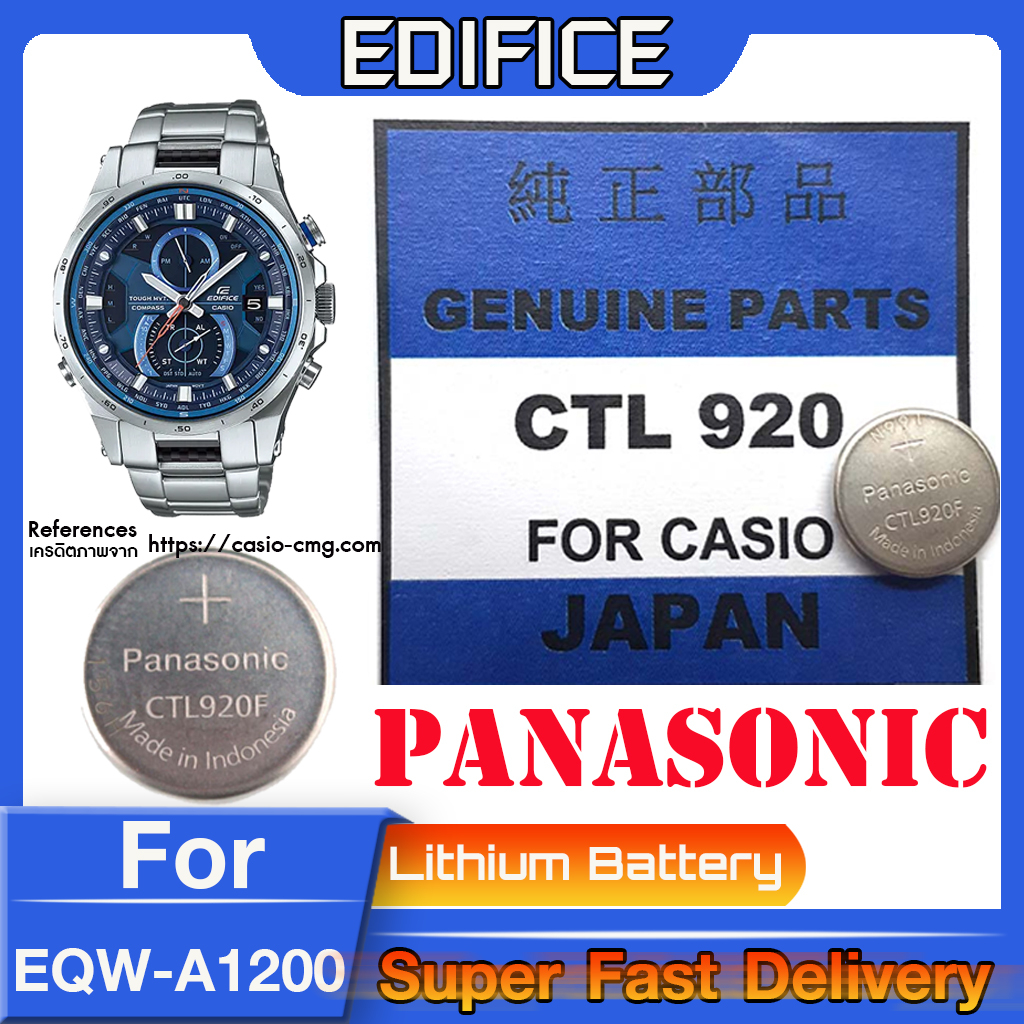 ถ่าน สำหรับนาฬิกา Casio Edifice EQW-A1200แท้ล้าน% Panasonic CTL920  CTL920F คำเตือน!! ในคลิปมีคำตอบว่าต้องใช้ถ่านรุ่นไหน