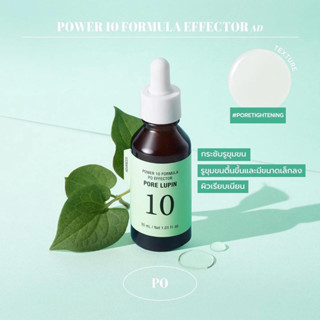 Its Skin Power 10 Formula PO Effector Advanced 30ml. เซรั่มกระชับรูขุมขน