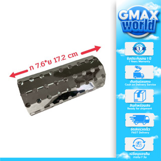 Gmax ฝาครอบหัวเตาปิ้งย่าง WX-A05 สำหรับเตาปิ้งย่าง WX102 , WX-104 , WX-106