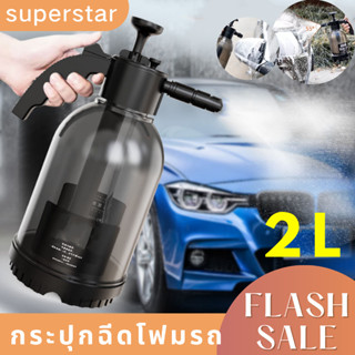 กระปุกฉีดโฟมรถ ถังฉีดโฟมล้างรถ กระป๋องฉีดโฟม2L ถังฉีดโฟม กระบอกฉีดโฟมรถ  ขวดเดียวล้างรถได้ทั้งคัน 2L บัวรดน้ำแรงดันอากาศ