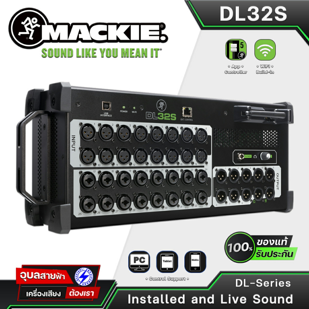 MACKIE ดิจิทัล มิกเซอร์ DL-32S Input 32 ชาแนล Wifi ในตัว EQ 31 Band 4 แร็ค เอฟเฟค Digital Mixer Pre 