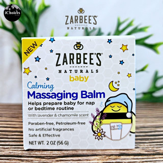 [Zarbees] Baby Calming Massaging Balm with Lavender &amp; Chamomile 56 g บาล์มนวดผ่อนคลาย สำหรับเด็ก