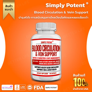 Simply Potent Blood Circulation &amp; Vein Support , 90 Capsules (No.665)