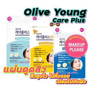 ส่งช้า‼คืนเงิน💸ส่งไว🚀24ชม Olive Young Care Plus Scar Cover Spot Patch / Honey / Big โอลีฟยังแคร์พลัส แผ่นแปะสิว