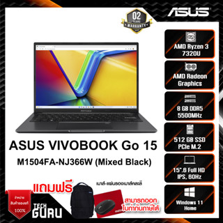 NOTEBOOK (โน้ตบุ๊ค) ASUS VIVOBOOK GO 15 M1504FA-NJ366W (Mixed Black)