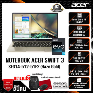 NOTEBOOK (โน้ตบุ๊ค) ACER SWIFT 3 SF314-512-51E2 (Haze Gold)