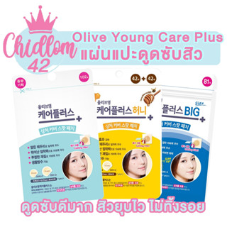 ส่งเร็วของแท้ Olive Young Care Plus Scar Cover Spot Patch มีสูตร Original  Honey Big แผ่นแปะสิวโอลีฟยัง #F13