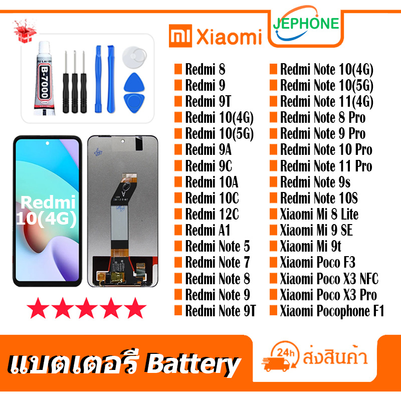 ซื้อ หน้าจอ LCD จอ สำหรับ xiaomi Redmi8,9,9T,10(4G),10(5G),9A,9C,10A,10C,12C,Mi8Lite,Mi9T,Note5,7,8,9,10,11,8pro,9pro,10pro