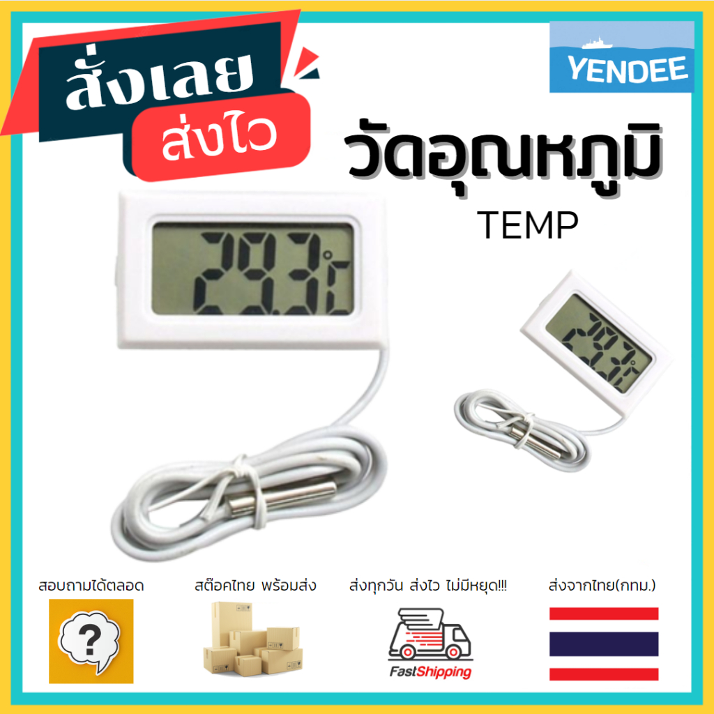 (ส่งจากไทย) เครื่องวัดอุณหภูมิ สำหรับตู้ปลา จอ LCD วัดอุณหภูมิ Temp Meter TPM-10 FY-10 FY-11 FY-12 เทอร์โมมิเตอร์