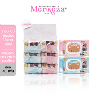 KUMA Gentle Skin Baby TenderWet Wipes ทิชชู่เปียกคุมะ ฝาปิด2ชั้น กระดาษเปียกคุมะ คุมะรุ่นฝาปิด ทิชชู่เปียก