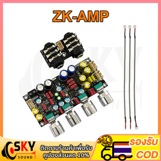 SKYSOUND ZK AMP แอมป์จิ๋วคาราโอเกะ ปรีไมค์แอมจิ๋ว ปรีไมค์คาราโอเกะ คาราโอเกะ บอร์ดก้อง ไมค์โครโฟน K ร้องเพลง พรีเอฟเฟคบอ