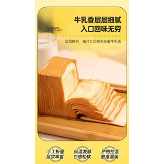 Milk thousand layer toast cake  1 กล่อง 2 แพค พร้อมส่ง **วันหมดอายุสั้นอ่านรายละเอียด**