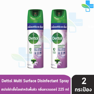 Dettol Spray เดทตอล สเปรย์ฆ่าเชื้อโรค สำหรับพื้นผิว กลิ่นลาเวนเดอร์ 225 มล.[2 กระป๋อง] สีม่วง