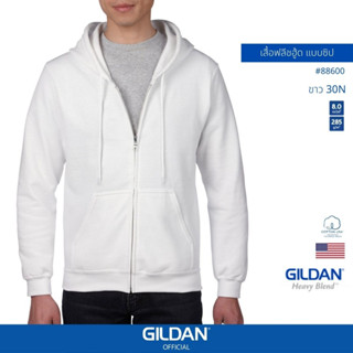 GILDAN® OFFICIAL เสื้อยืด GILDAN 88600 เสื้อฟลีชฮู้ดแบบมีซิป Full Zip Hooded Sweathirt สีขาว 30N