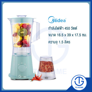 Midea เครื่องปั่นน้ำผลไม้ รุ่น MBL-45 ขนาด 1.5 ลิตร