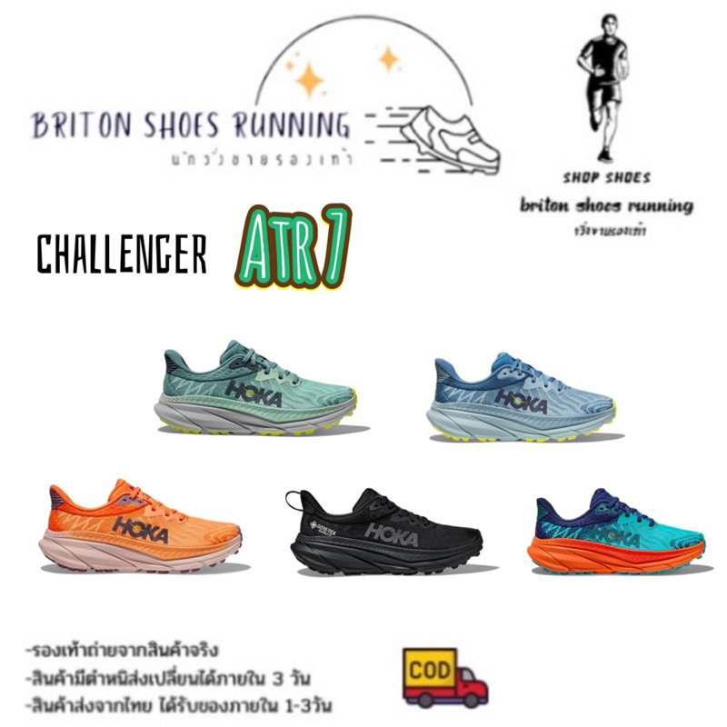 ลดราคา30% รองเท้าวิ่งเทรล ชาย-หญิง Hoka Challenger ATR 7 สินค้าถ่ายจากงานจริง %