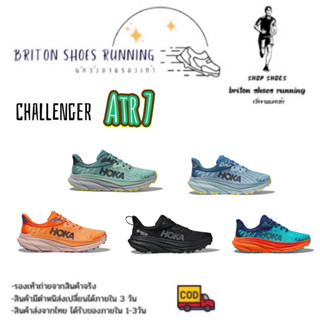 ลดราคา30%🔥รองเท้าวิ่งเทรล ชาย-หญิง Hoka Challenger ATR 7 สินค้าถ่ายจากงานจริง💯%