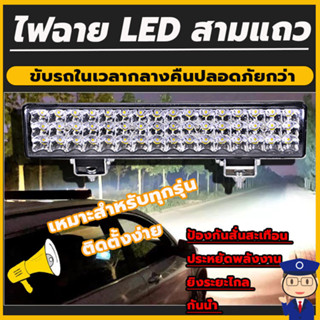 สว่างเพิ่มขึ้น 100 เท่า ไฟสปอร์ตไลท์ led 12v 12-80V ​สปอตไลติดรถ ไฟรถยนต์บาร์ยาว แสงสีขาว +สีเหลือง+ไฟพริบ 3ใน1