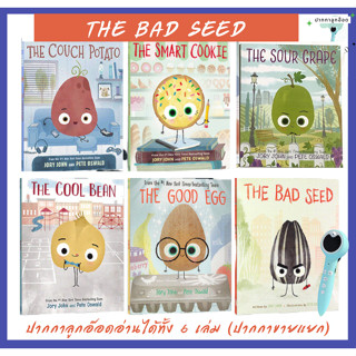 (หนังสือพร้อมส่ง **ปากกาขายแยก**)  The bad seed ครบเซต 6 เล่ม หนังสือที่จะสอนให้ลูกเป็นเด็กดี ปากกาลูกอ๊อดอ่านได้