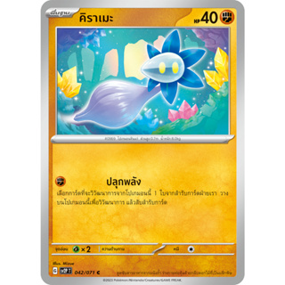 [Pokémon] คิราเมะ/คิราฟลอร์ SD/Foil