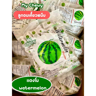 ลูกอมนมเคี้ยวหนึบสอดไส้เจลลี่ My Chewy มาย ชูวี่ มิลค์ แคนดี้ ลูกอม เคี้ยว 360 กรัม (100 เม็ด) รสแตงโม