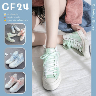 ꕥCatalog shoesꕥ รองเท้าผ้าใบ ทรงข้อสูง สีมัดยอม 3 สี เบอร์ 35-40 (28)