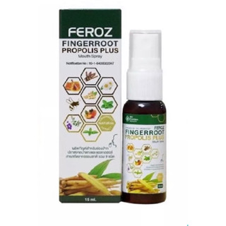 FEROZ Fingerroot Propolis Plus Mouth Spray 15 ML - ฟีรอซ สเปรย์พ่นในลำคอ ลดการอักเสบ