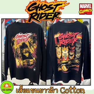 เสื้อMarvel แขนยาว  ลาย GhostRider สีดำ (LMX-016)