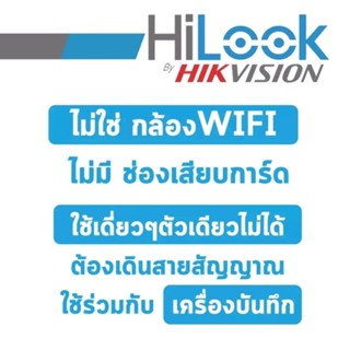 0HILOOK กล้องวงจรปิด ColorVu 2 MP THC-B127-MS (เลือกเลนส์ได้) ภาพเป็นสีตลอดเวลา ,มีไมค์ในตัว BY Billionaire Securetech