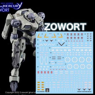 ⬛️ดีคอลน้ำ Decal GHOST HG 1/144 ZOEORT