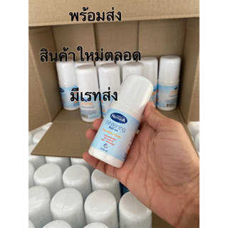 โรลออนณัฐฐิญาระงับกลิ่นกาย 1 ขวด 49 บาท