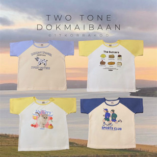 🌻เสื้อทูโทนทรงสลิมฟิตผ้าคอตตอน100% ครอป TWO TONE SLIM (Dokmaibaan)