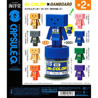 Gashapon CapsuleQ Mr.Color X Danboard #2 กาชาปอง ดันโบะ หลากสีสัน ชุด 2 ของใหม่ พร้อมใบปิดและไข่ ขายแยกชิ้น