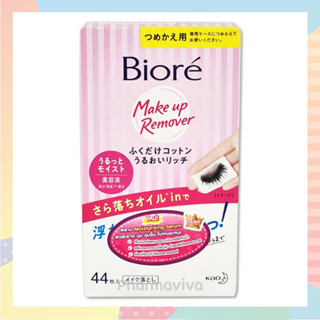 Biore Makeup Remover Cleansing Cotton รีฟิล 44 แผ่น แผ่นเช็ดเครื่องสำอาง Biore Cleansing Cotton บิโอเร