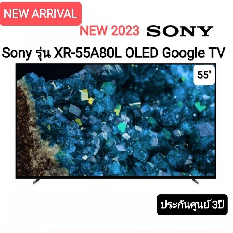 Sony รุ่น XR-55A80L OLED Google TV ปี 2023 A80L 55A80L รับประกันศูนย์ไทย 3ปี