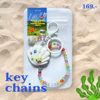 พวงกุญแจดินปั้น | key chains รุ่นท้องทะเล 🐚🌊( made to order 3-5 days )